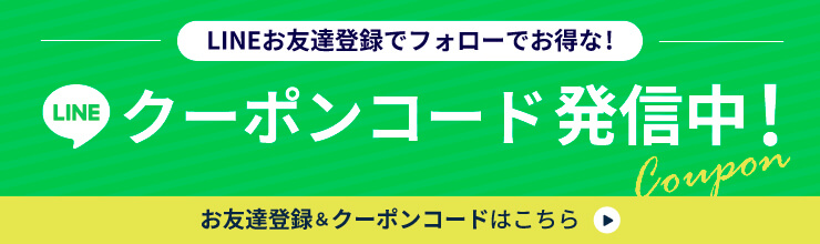 外貨ショップ_LINEバナー