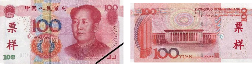 中国人民元_100元_2005
