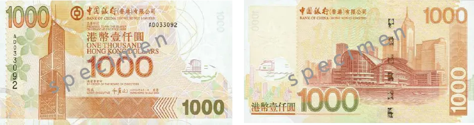 香港ドル_1000HKD(BOC)_2003