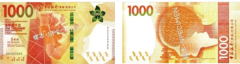 香港ドル_1000HKD(BOC)_2018