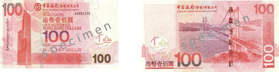 香港ドル_100HKD(BOC)_2003