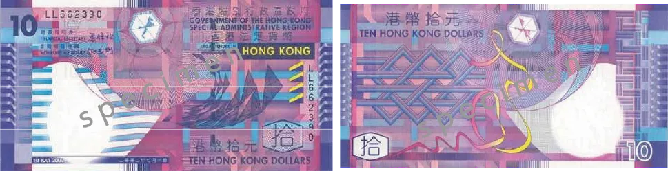 香港ドル_10HKD(BOC)_2003
