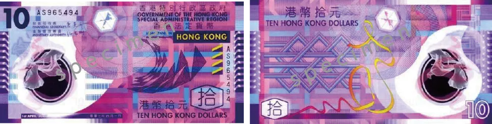 香港ドル_10HKD(BOC)_2007