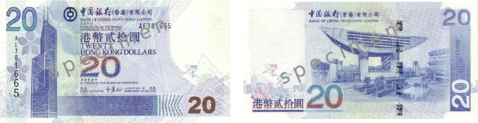 香港ドル_20HKD(BOC)_2003