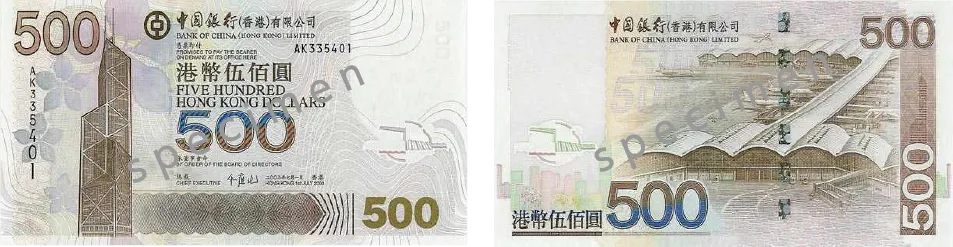 香港ドル_500HKD(BOC)_2003
