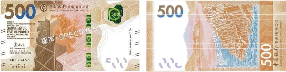 香港ドル_500HKD(BOC)_2019