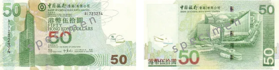 香港ドル_50HKD(BOC)_2003
