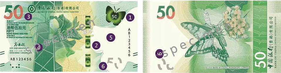 香港ドル_50HKD(BOC)_2018