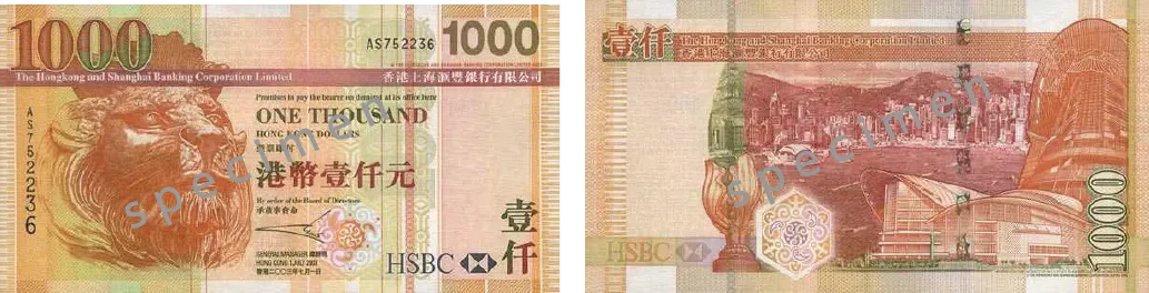 香港ドル_1000HKD(HSBC)_2010