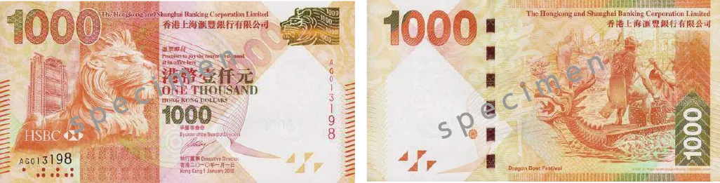 香港ドル_1000HKD(HSBC)_2003