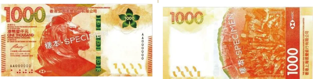 香港ドル_1000HKD(HSBC)_2018