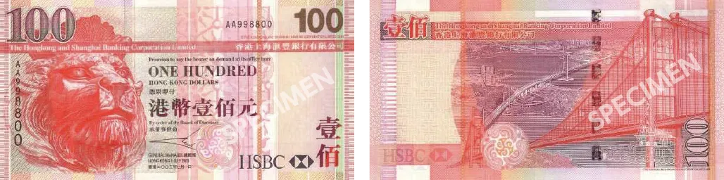 香港ドル_100HKD(HSBC)_2003