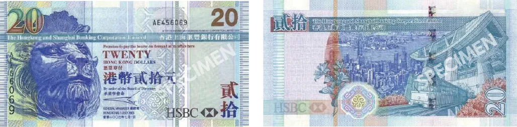 香港ドル_20HKD(HSBC)_2003
