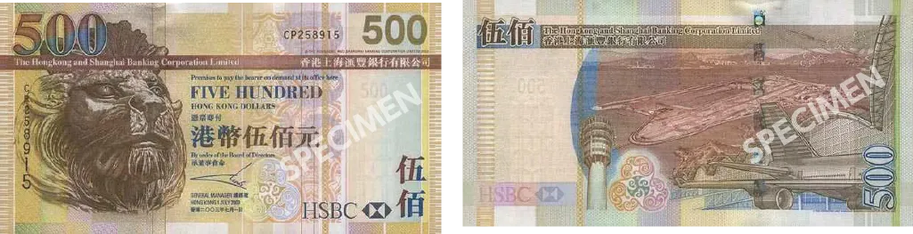 香港ドル_500HKD(HSBC)_2003