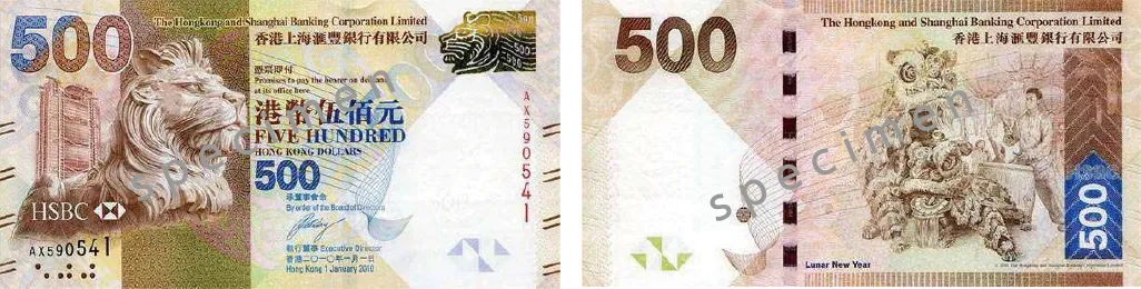 香港ドル_500HKD(HSBC)_2010