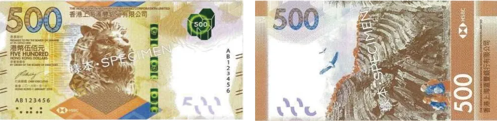 香港ドル_500HKD(HSBC)_2019