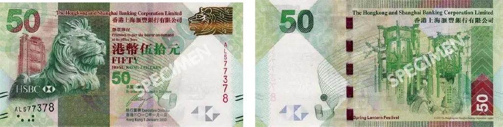 香港ドル_50HKD(HSBC)_2010