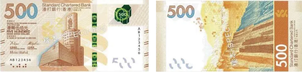 香港ドル_500HKD(Standard)_2019