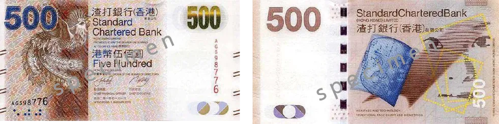 香港ドル_500HKD(Standard)_2010