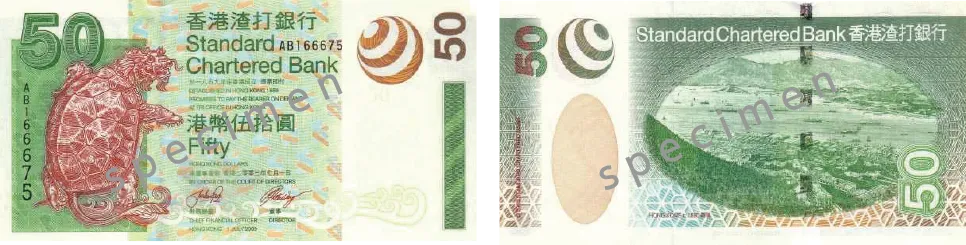 香港ドル_50HKD(Standard)_2003