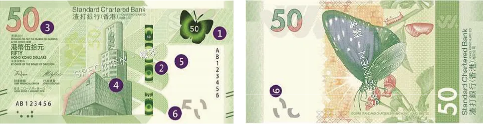 香港ドル_50HKD(Standard)_2018