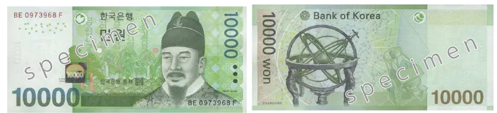韓国ウォン_10000KRW_2007