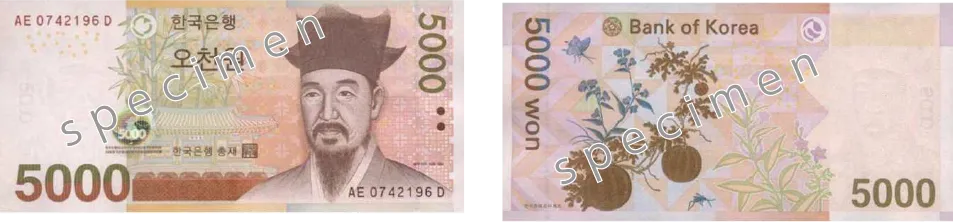 韓国ウォン_5000KRW_2006