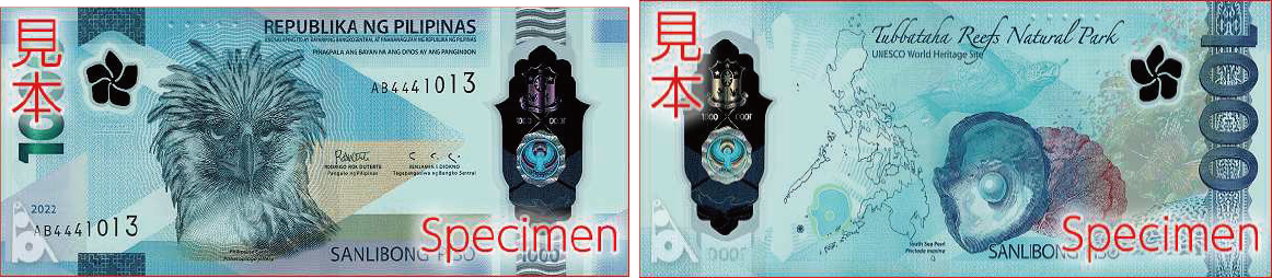 フィリピンペソ_1000PHP_2022