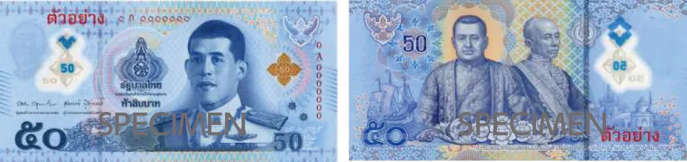 タイバーツ_50thb_2025
