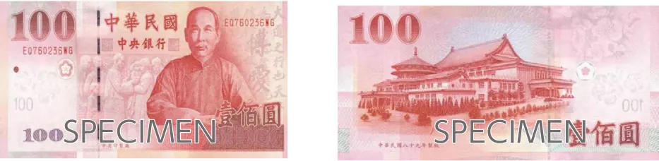 台湾ドル_100twd_2001