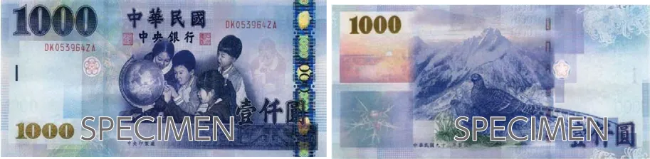 台湾ドル_1000twd_2004