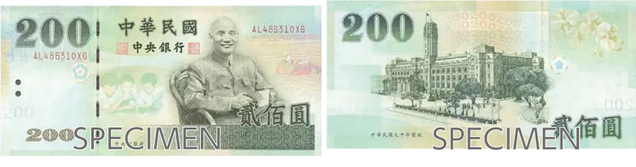 台湾ドル_200twd_2002
