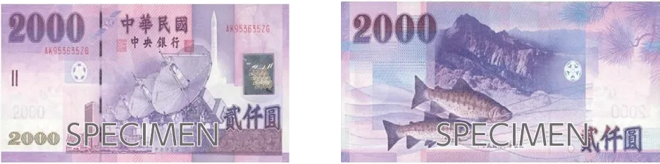 台湾ドル_2000twd_2002