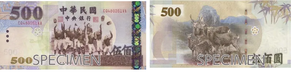 台湾ドル_500twd_2004
